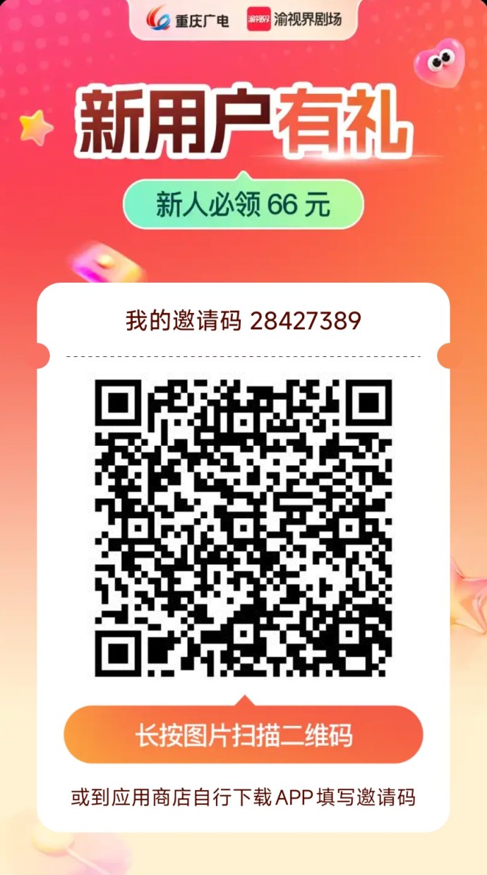 渝视界剧场零门槛赚米攻略：看短剧做任务，每日轻松赚零花！