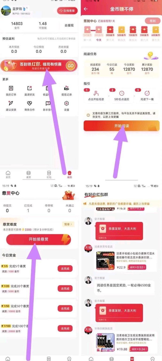 有好价App：多模块玩法结合，保底收溢高，零门槛任务广告轻松赚米！