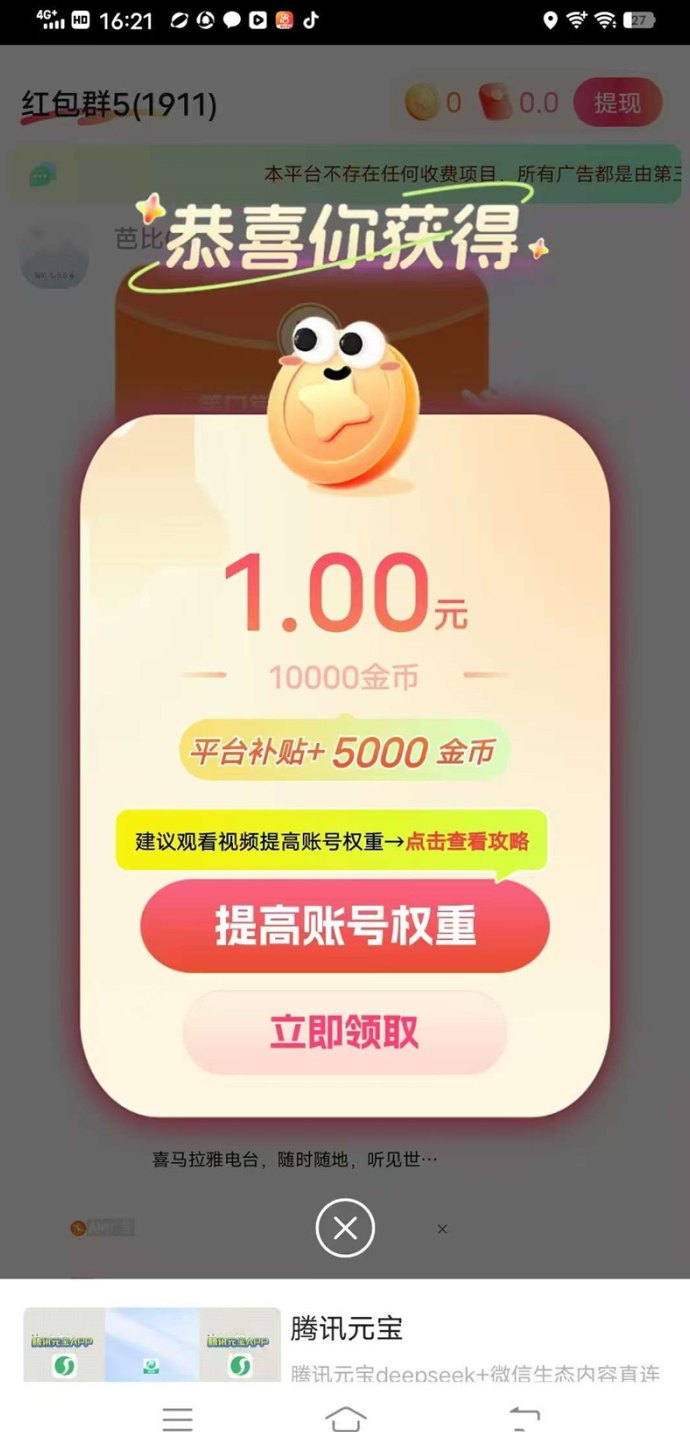 简玩新版首码火热开放！广告奖励翻倍放送，一个号轻松日赚30+，零门槛长期副业选择！
