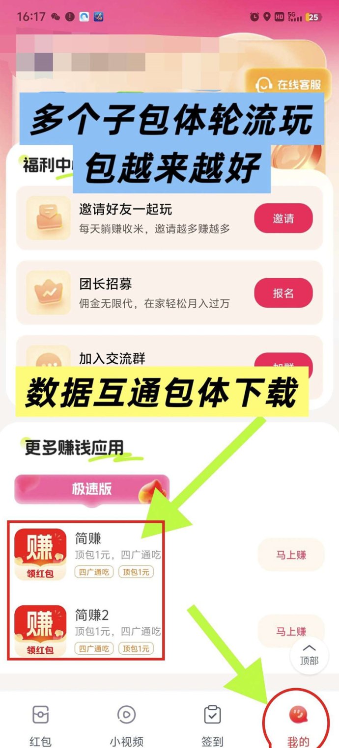 简玩新版首码火热开放！广告奖励翻倍放送，一个号轻松日赚30+，零门槛长期副业选择！