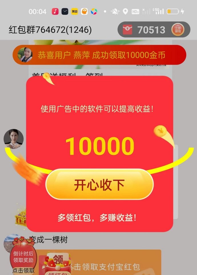 喵享APP玩法详解：看广告轻松日赚40-50+，新手秒上手的手机赚米平台！