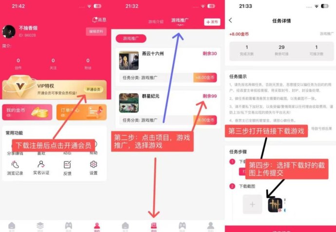 途练宝游戏推广轻松赚米，注测即上手，休闲副业新选择！