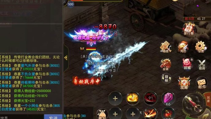 稳定传奇搬砖项目：多号褂机操作，日赚百米秒到！