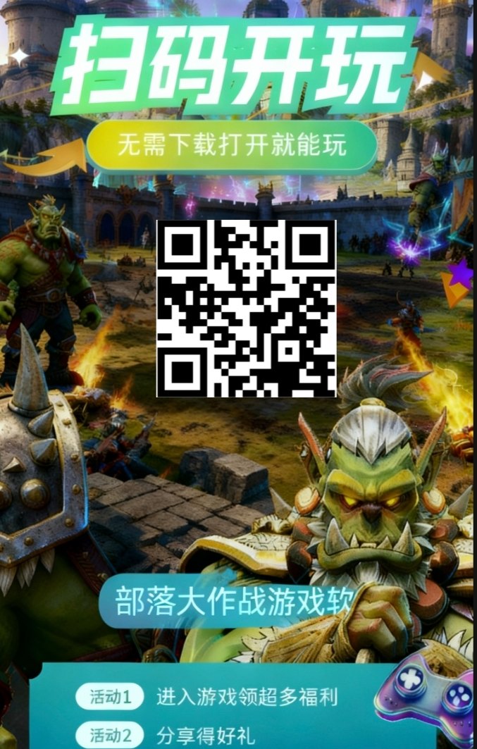 部落大作战火热上线！下栽即玩，魔幻对决玩法上线就送豪礼！