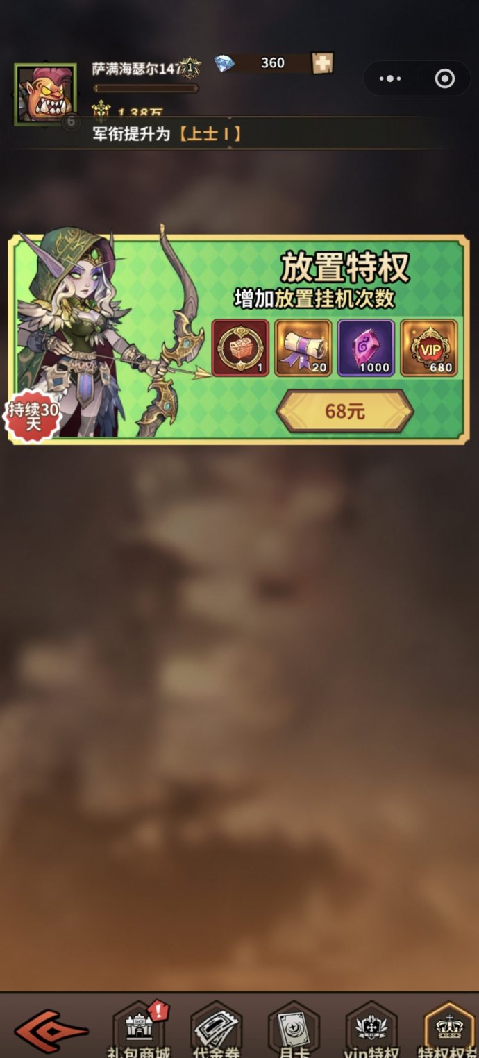 部落大作战火热上线！下栽即玩，魔幻对决玩法上线就送豪礼！