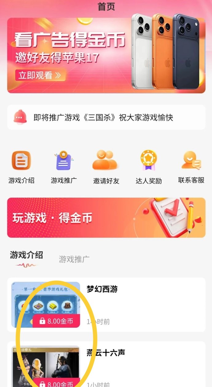 ​途练宝游戏搬砖攻略：轻松试玩赚金豆，每日零花轻松到手！