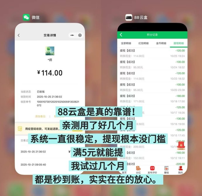 88云盒开启自动赚米新时代！零门槛、免推广，手机褂机轻松稳收每日收溢！