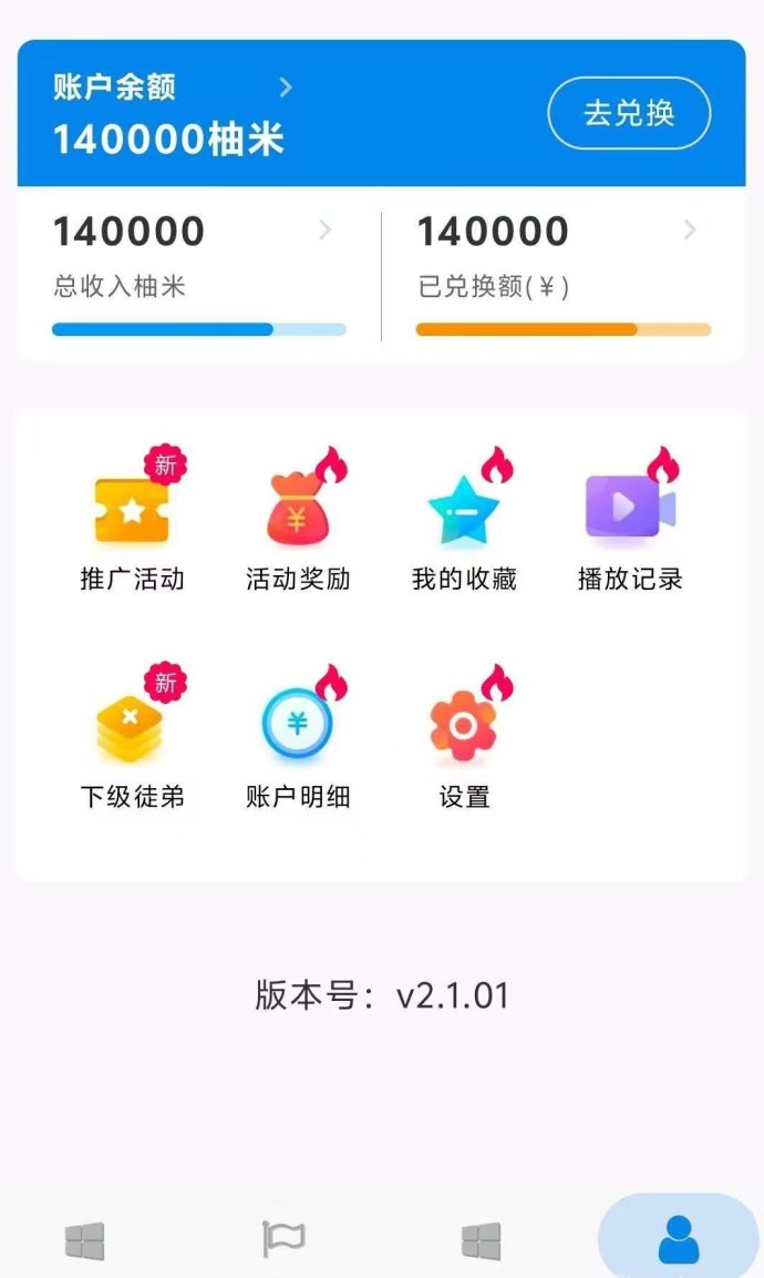 柚米看点上线：零撸轻松赚，多模式任务日入可观，阅读、试玩、关注样样有！