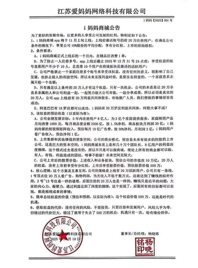 i妈妈商城来袭：零投入轻创业，看广告+短视频矩阵双收溢，点位永动助力长期分润！