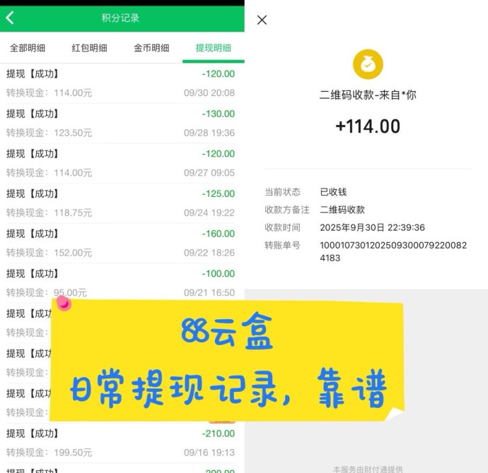 88云盒玩法：让闲置流量自动变收溢，手机锁屏也能赚米，24小时实时到！