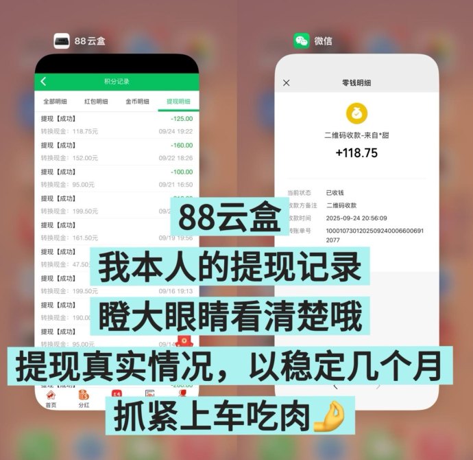 88云盒玩法：让闲置流量自动变收溢，手机锁屏也能赚米，24小时实时到！