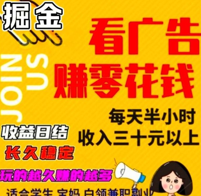 超级盒子首码开放，纯赚广告保底日赚50+