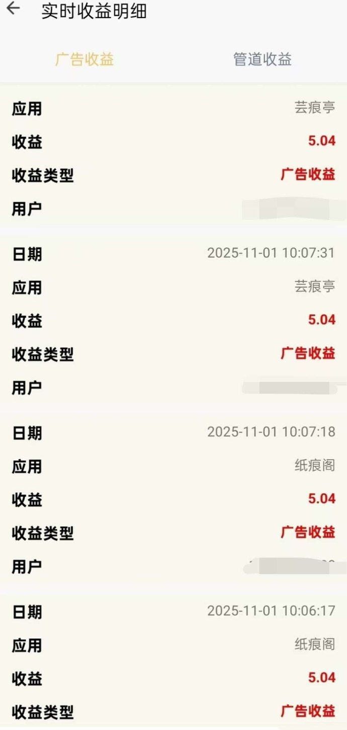 超级盒子首码开放，纯赚广告保底日赚50+