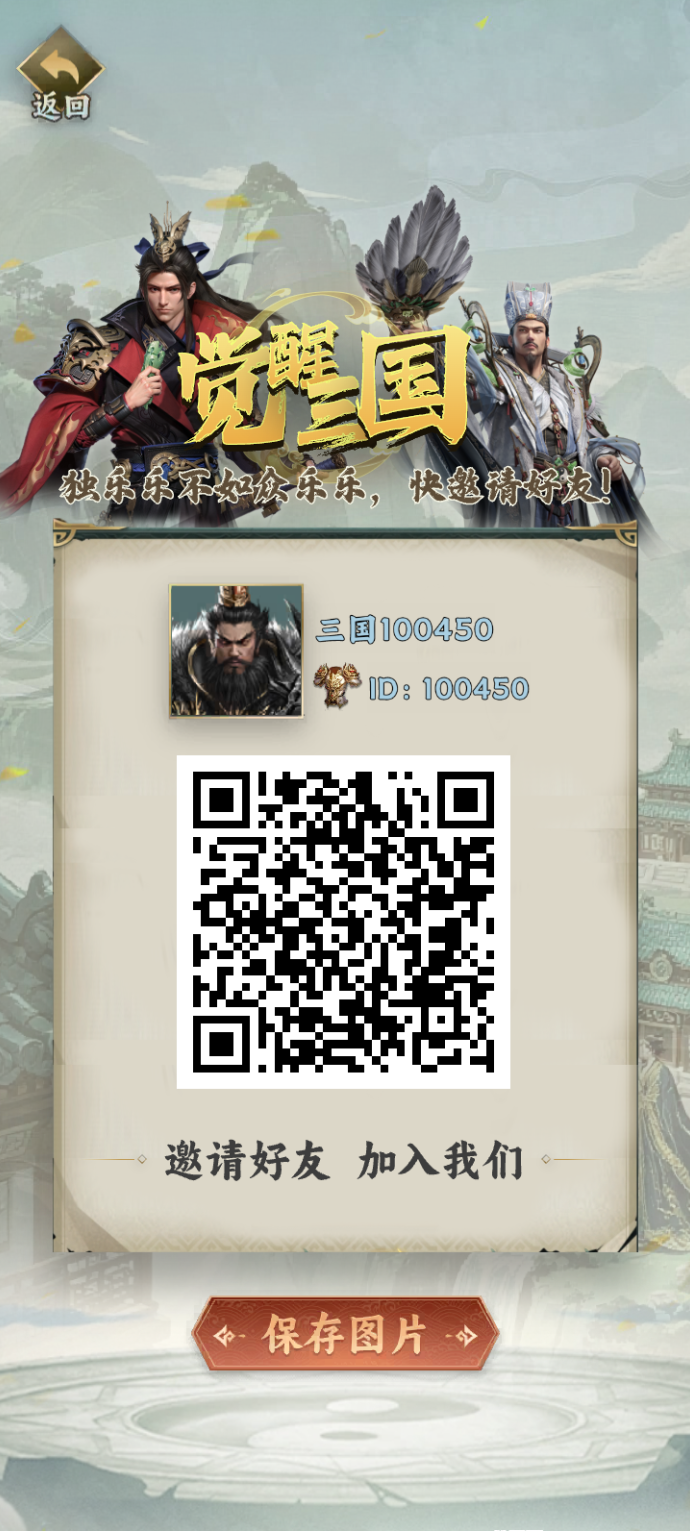 觉醒三国首码上线：爬楼模式轻松看广告赚收溢！