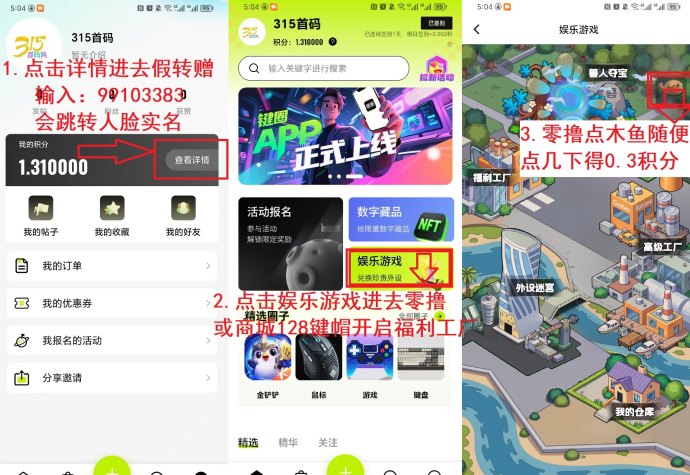 键圈2.0首码上线：零投入操作，每日轻松赚取积分收溢！