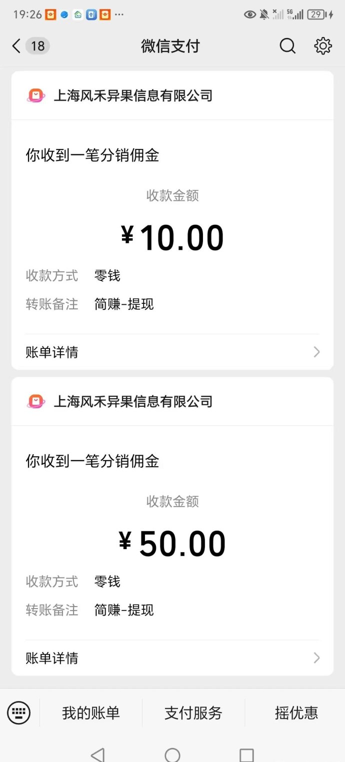 简赚新平台上线：广告赚米，保底收溢高，多款任务灵活操作！