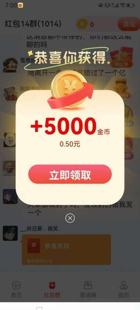 彩豆空间：广告赚米，无需设备，保底收入，V2会员福利！