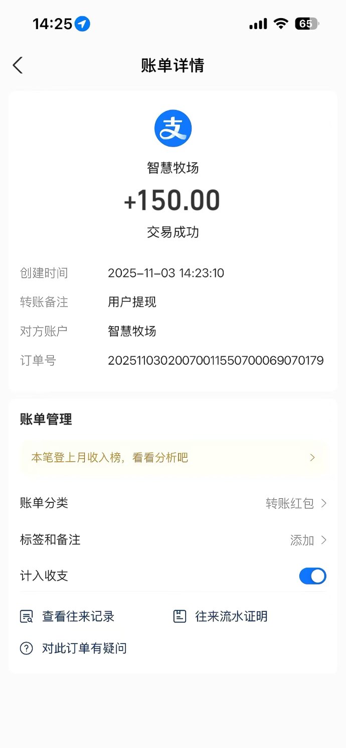 养殖赚收溢！智慧牧场注测立送888圆，收溢稳健可秒提！