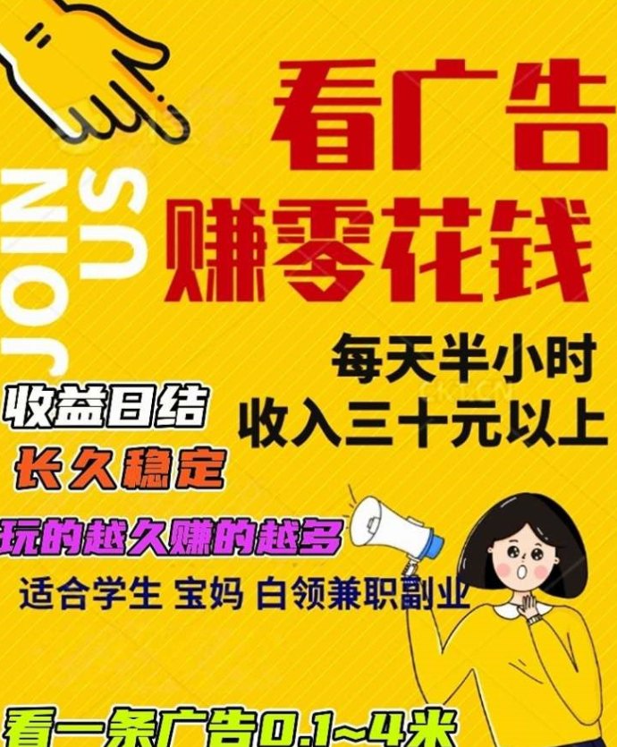 天启一路APP上线，抢占广告新赛道，日收溢百圆起！