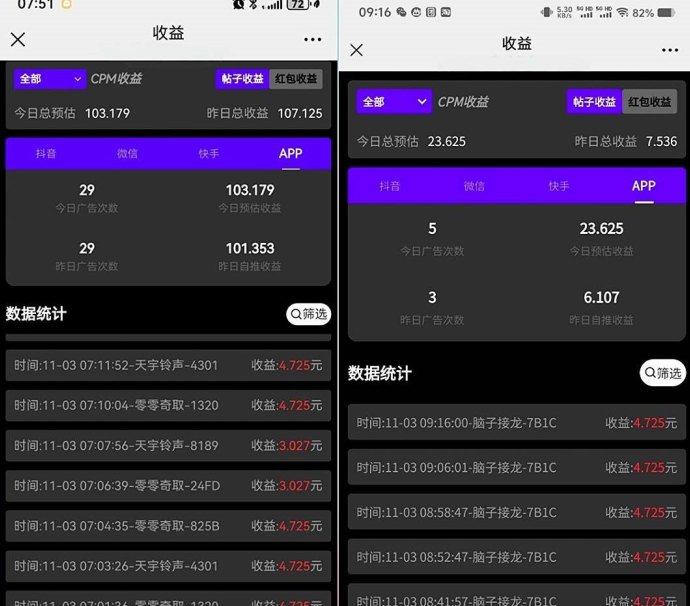 天启一路APP上线，抢占广告新赛道，日收溢百圆起！