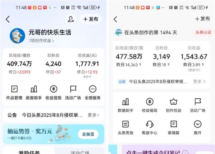 今日头条短视频副业新模式：几分钟轻松赚3000+月收入