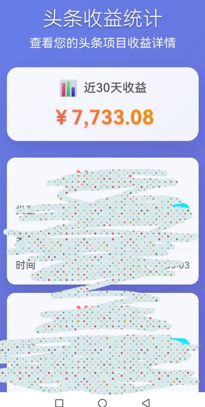 今日头条短视频副业新模式：几分钟轻松赚3000+月收入