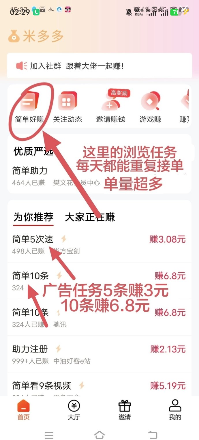 今日头条短视频副业新模式：几分钟轻松赚3000+月收入