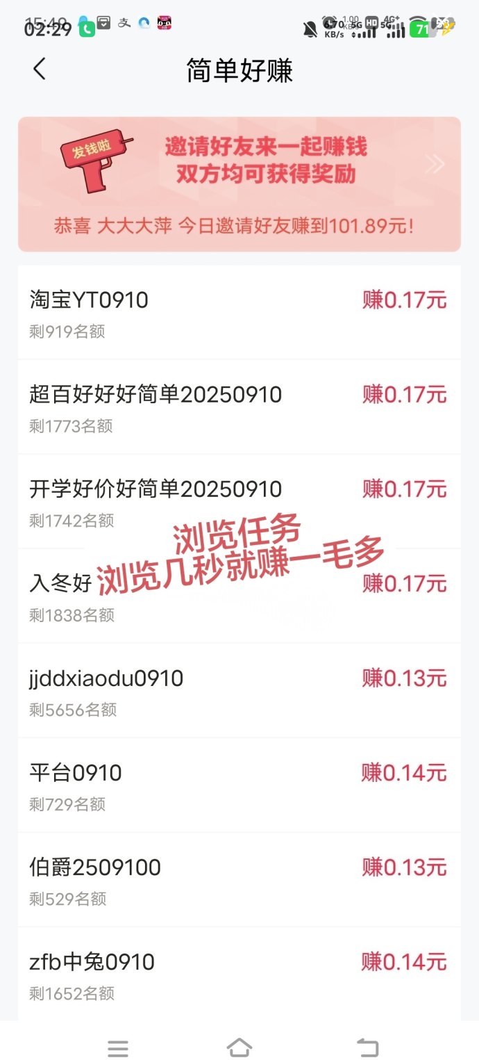 今日头条短视频副业新模式：几分钟轻松赚3000+月收入