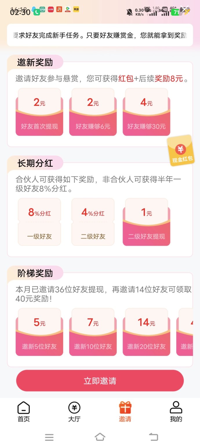 今日头条短视频副业新模式：几分钟轻松赚3000+月收入