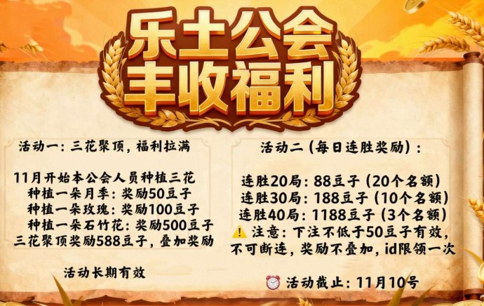 守卫农场福利全面升级：休闲娱乐轻松赚米！