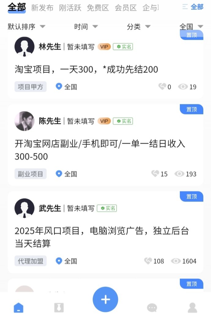 ​洽立方：免费发布广告，项目推广难？来这里轻松赚取奖励！