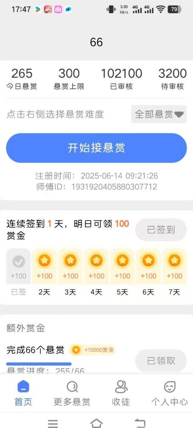 66赚：稳定长久副业，每天轻松赚取10圆以上