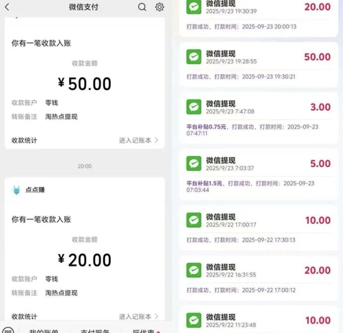 淘热点：全新看广告赚米应用，轻松日赚50+，每个广告1圆
