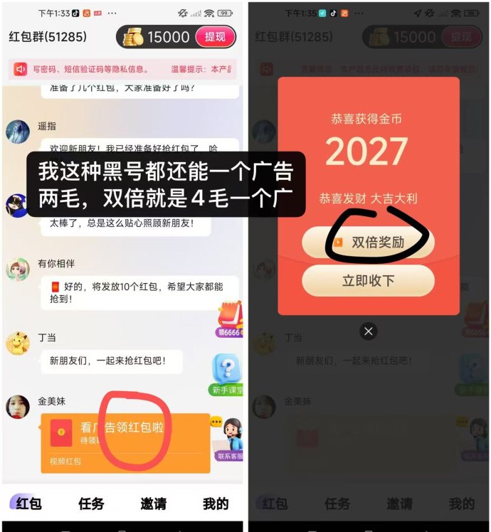 淘热点首码上线：无需养机，看广告赚米，一天轻松赚30圆，靠谱吗？