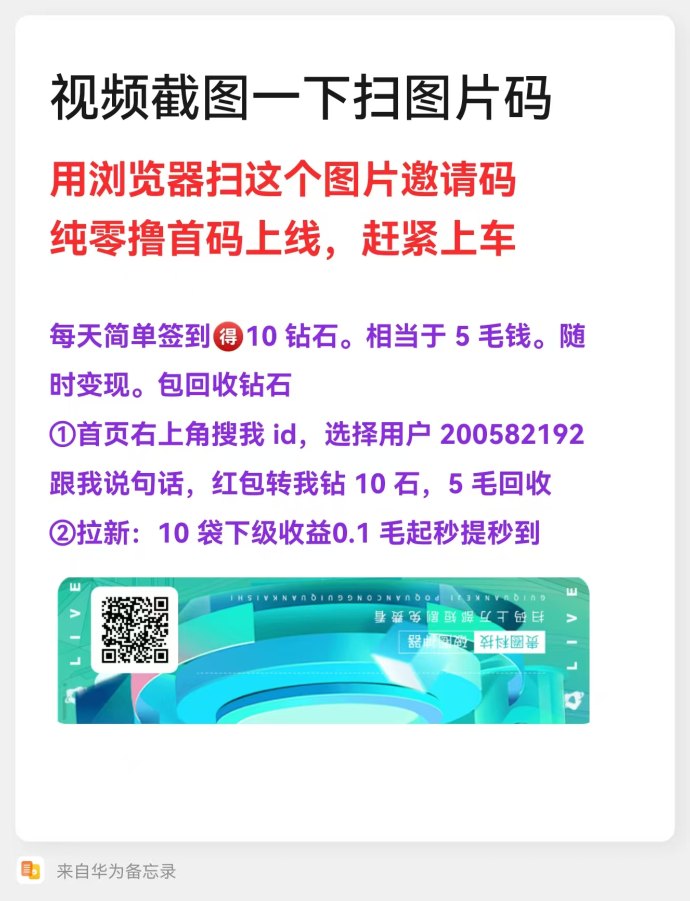 贵圈短视频平台全新上线！入场享十岱分荭，日赚轻松不费力！