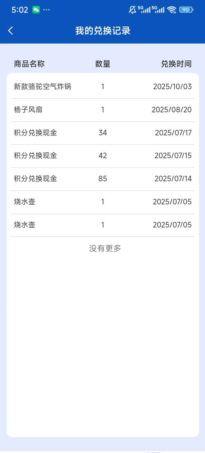 亿鼎悅呈：零撸赚积分，轻松兑换家庭物品！