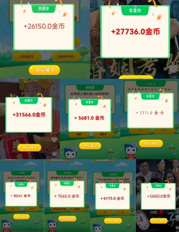 剧赚时光首码上线，零撸不养机，团队模式轻松日赚百圆！