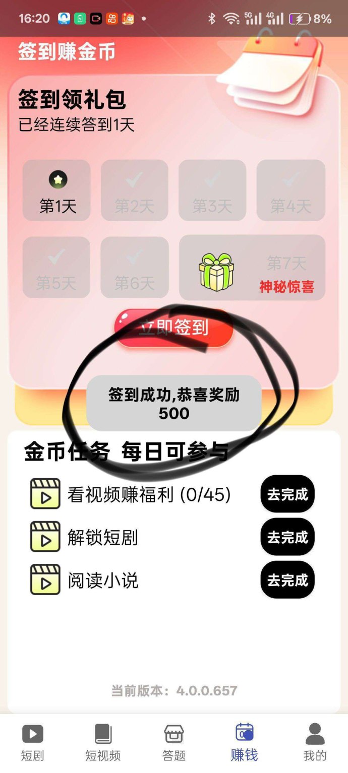 剧赚时光首码上线，零撸不养机，团队模式轻松日赚百圆！