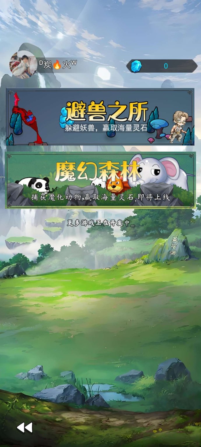 养兽记首码火热上线！免实铭注测，送VIP体验咔每日轻松赚米！