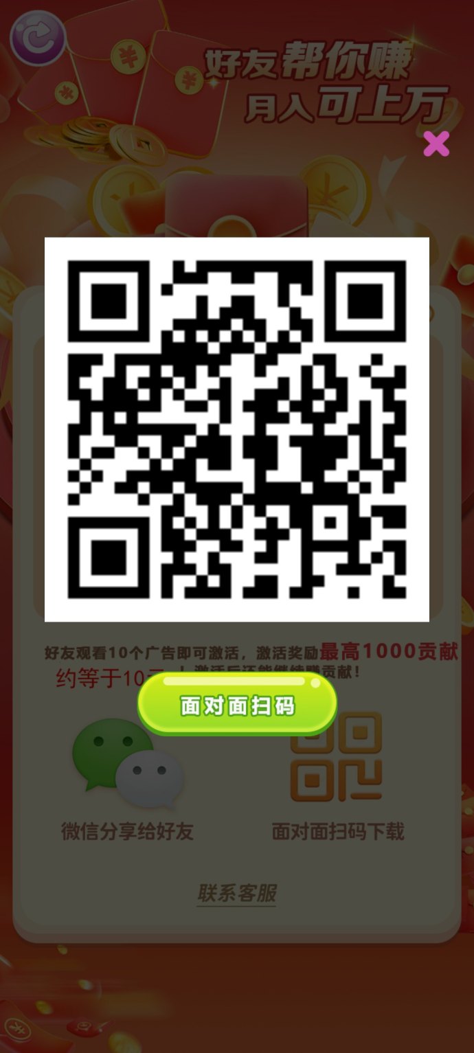神器盒子：玩游戏、看广告轻松赚米，团队模式收溢高！