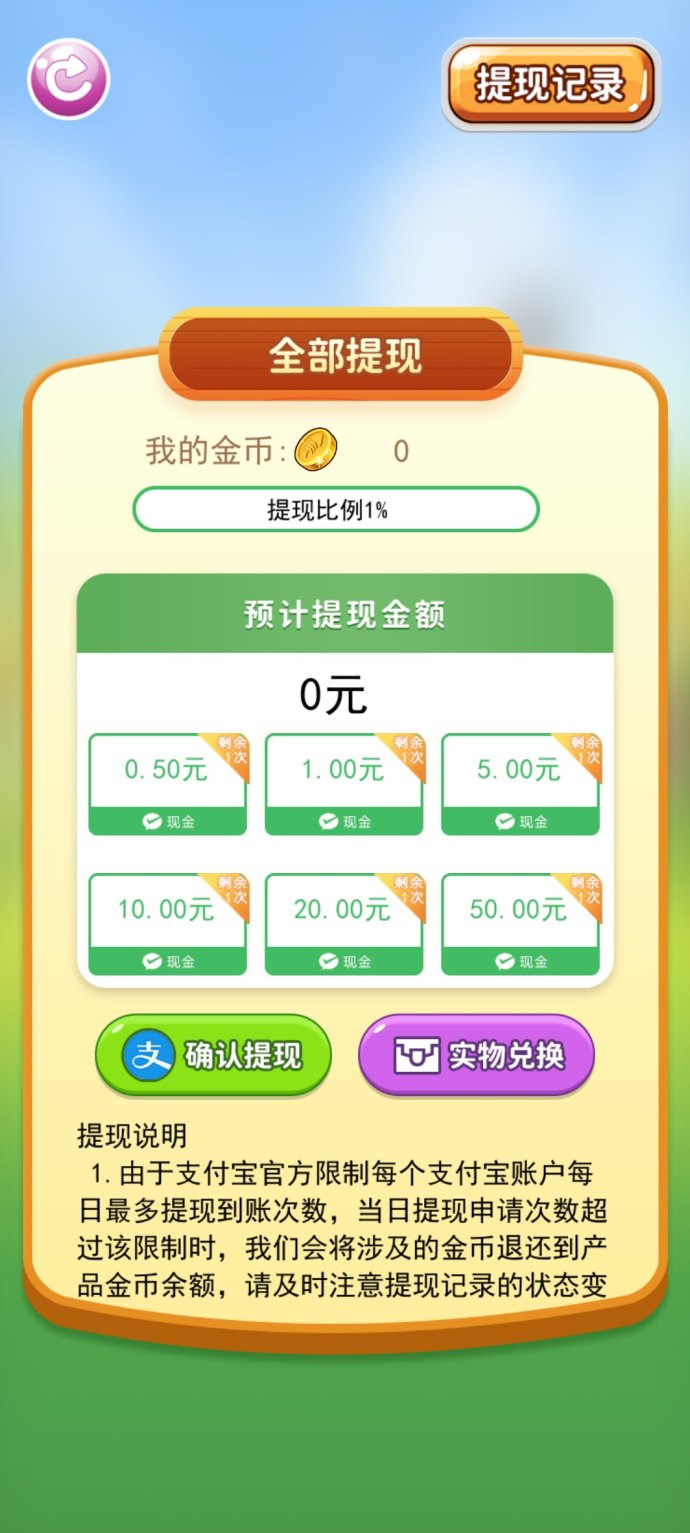 神器盒子：玩游戏、看广告轻松赚米，团队模式收溢高！