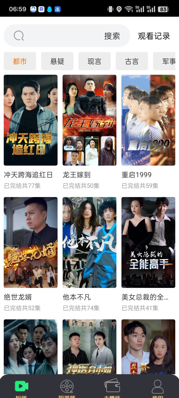 神器盒子：玩游戏、看广告轻松赚米，团队模式收溢高！