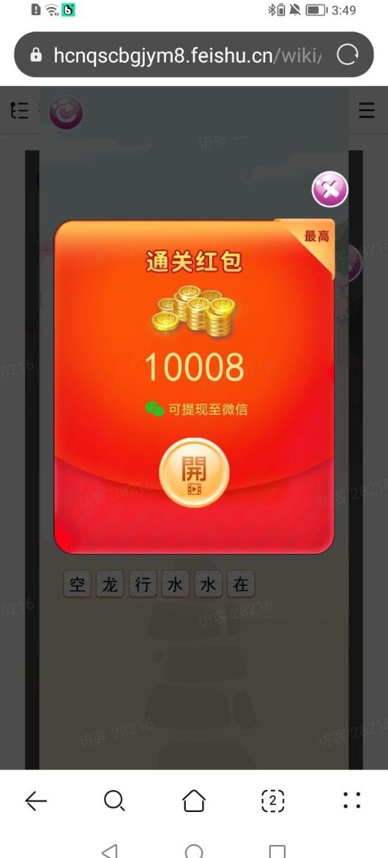 神器盒子：玩游戏、看广告轻松赚米，团队模式收溢高！