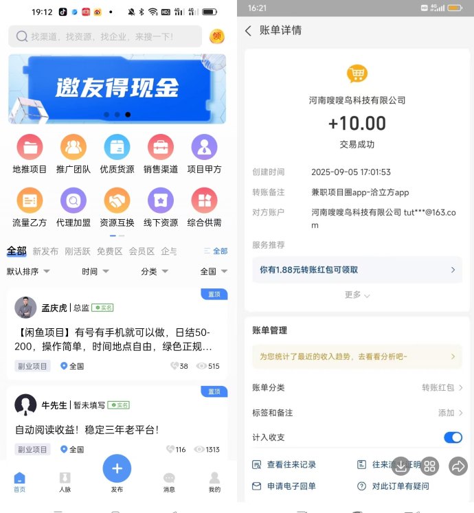 洽立方免费发布项目：精准流量，高效资源共享！