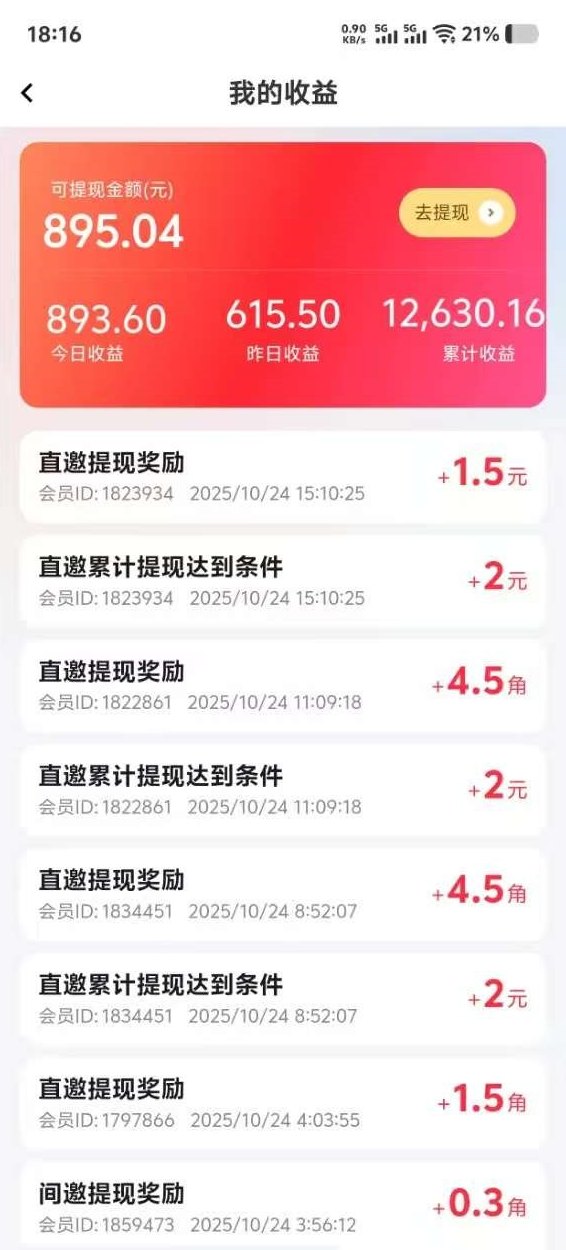百赚联盟：赚取10~50圆，每天3分钟，零投入赚零花钱！