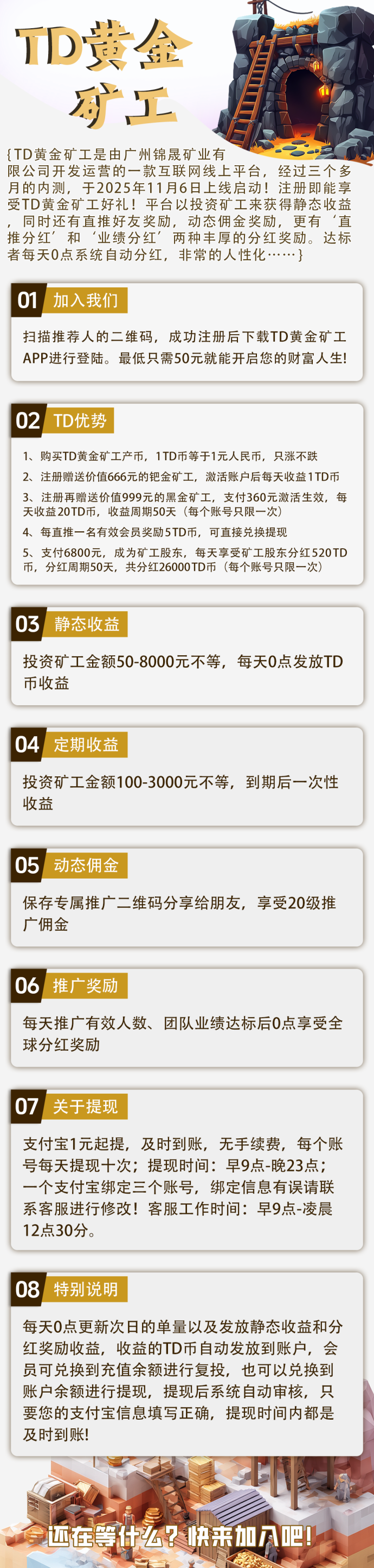 黄金K工首码上线：零投入采集金石，自动产出秒提秒到！