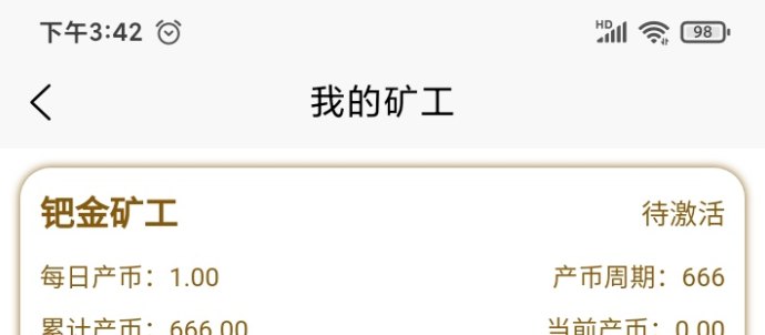 黄金K工：创新挖掘产币，轻松赚取稳定收溢！