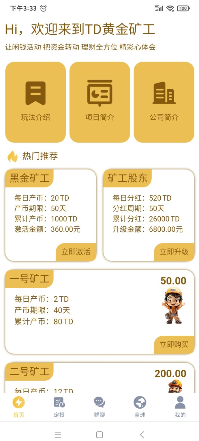 黄金K工：创新挖掘产币，轻松赚取稳定收溢！