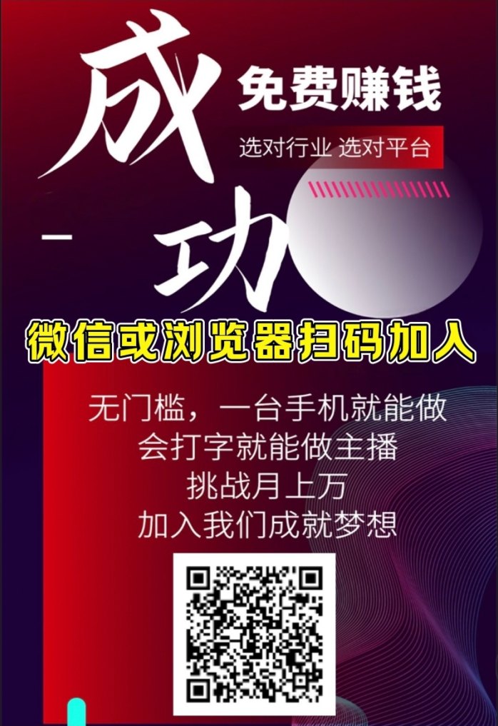 首码海外代哩，全新蓝海赛道机遇风口月入过万市场一片空白！