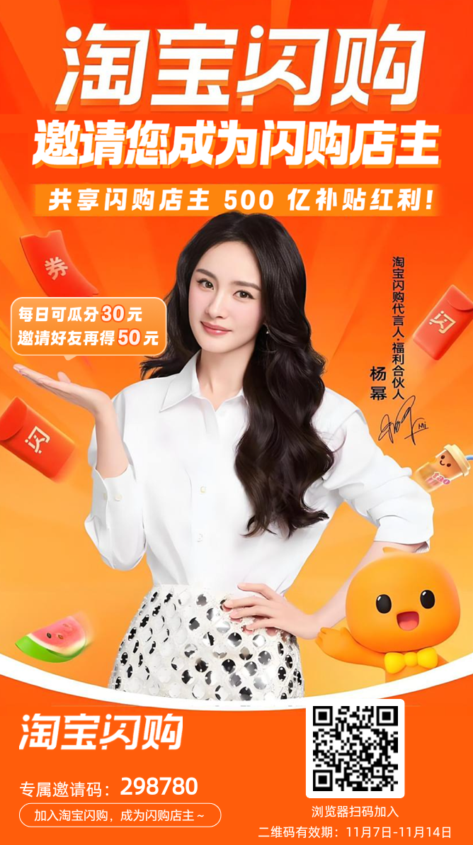 淘宝闪购：0投入自动收溢赚米，每天轻松赚取30圆！